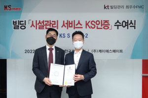 표준협회, KT광화문빌딩 사업장에 ‘KS 1004’ 인증 수여  (2022.05.02)